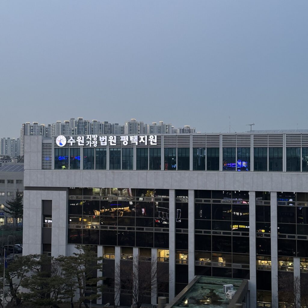 평택이혼전문변호사