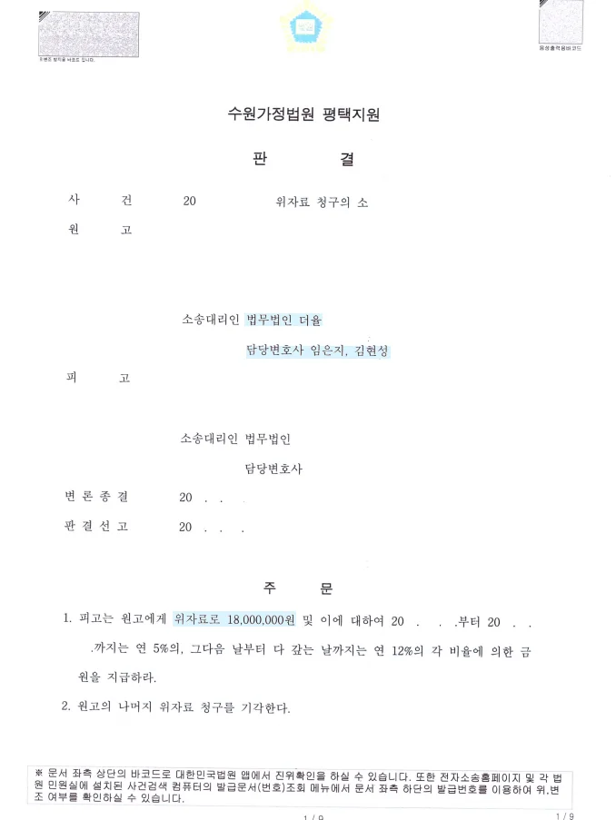 평택상간소송 불륜남이 뻔뻔하게 부인할 때는? 혼내야죠! 2