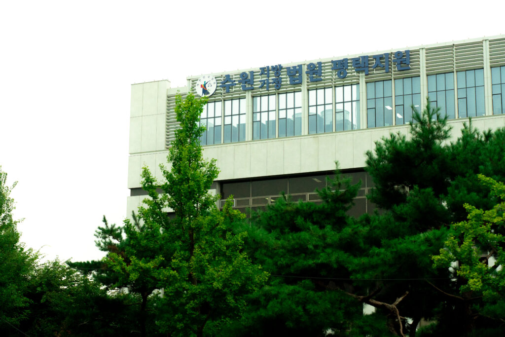 평택법원